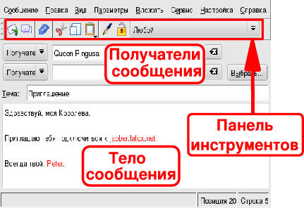Окно редактора сообщений