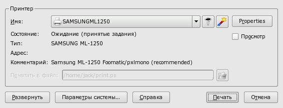 Окно KPrinter